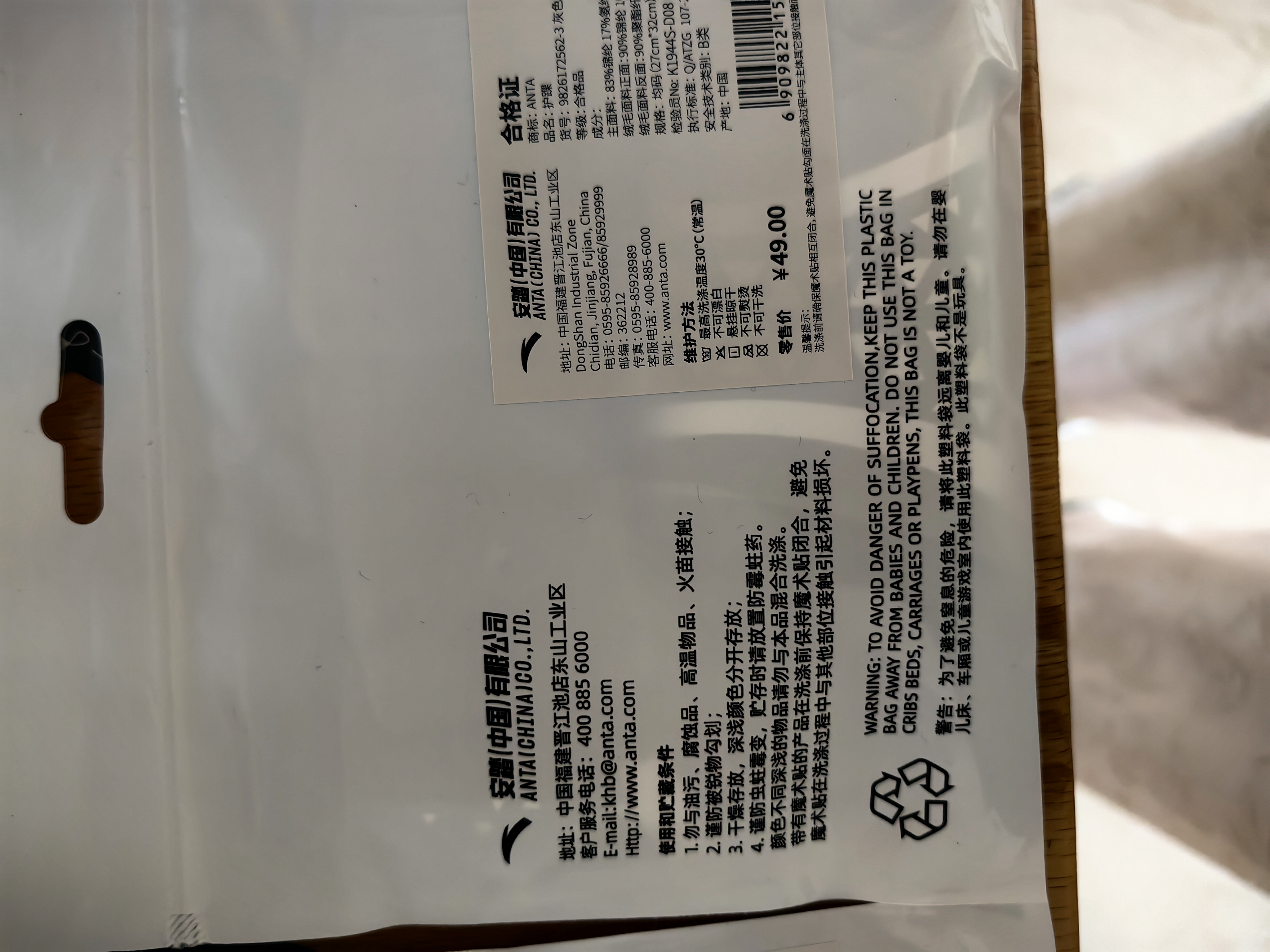 安踏（ANTA）护踝运动防崴脚扭伤护脚腕套超薄男女篮球跑步固定关节护具 黑蓝 实拍图