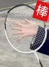 尤尼克斯（YONEX）羽毛球拍威力进攻全碳素单拍高磅轻量VTPW白色5U已穿26磅附手胶 实拍图