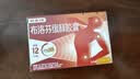 【原研】芬必得 布洛芬缓释胶囊 0.3g*24粒 退烧止痛 缓解牙疼偏头痛神经痛 痛经 实拍图