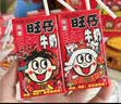 旺旺旺仔牛奶125ml*24盒 儿童营养早餐奶原味  礼盒装 送礼佳品 实拍图