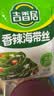 吉香居香辣海带丝88g*5袋凉拌海带丝 即食咸菜零食佐餐早餐下饭小菜 实拍图