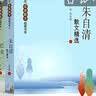当代名家散文精选（8册）青少版 儿童文学经典书系 冰心散文精选+老舍+巴金+朱自清+季羡林+宗璞+汪曾祺+冯骥才散文精选 中小学生课外阅读书籍 实拍图