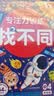 专注力训练找不同6-8岁高级篇（盒装）思维训练 智力开发 儿童左右脑全脑智力开发趣味找不同动手动脑游戏卡片 大家一起来找茬游戏书可反复擦写 晒单实拍图