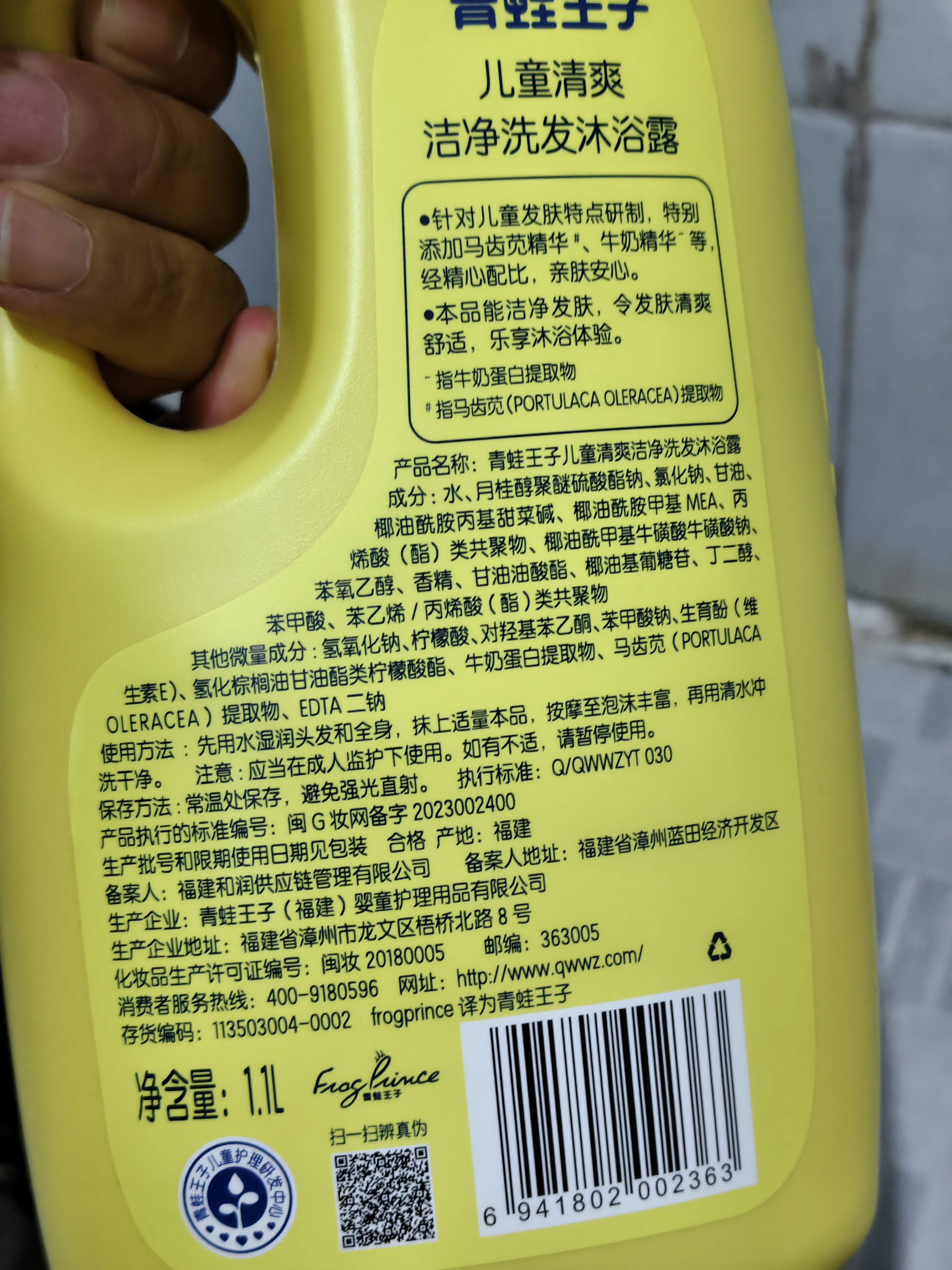 青蛙王子儿童洗发沐浴露二合一3-6-12岁温和清洁配方 牛奶精华润肤1.1L 实拍图