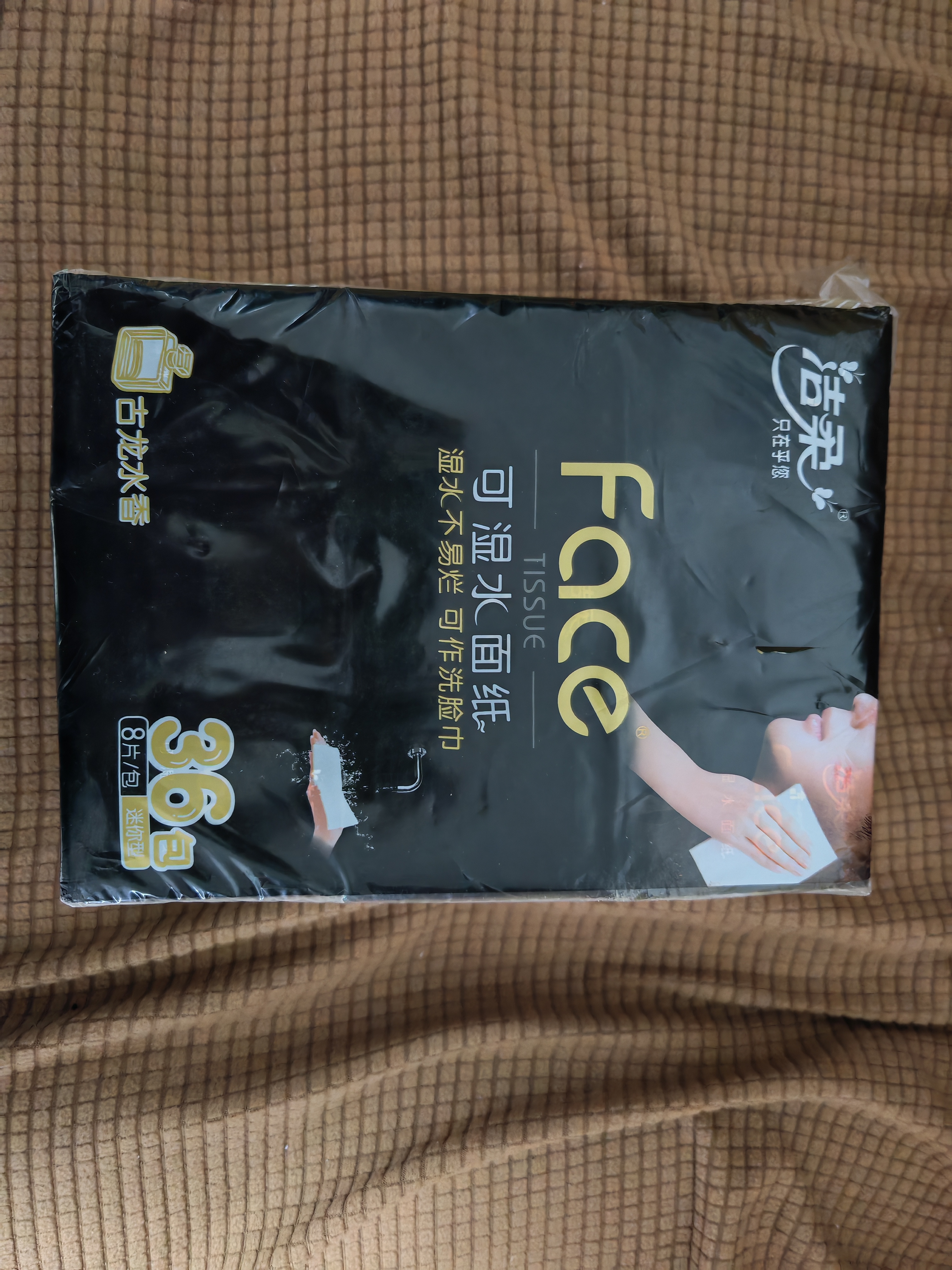 洁柔黑Face手帕纸古龙水香味迷你4层8片*36包纸巾便携小包纸巾 实拍图