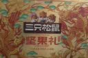 三只松鼠纯坚果礼盒2010g/16件混发礼包开心果夏威夷果出游送礼送长辈 实拍图