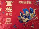 东阿阿胶桃花姬阿胶糕75g*3礼盒装送长辈礼品营养品即食阿胶糕送妈妈礼物 实拍图