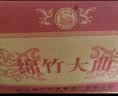 剑南春简装 醇酿经典绵竹大曲 52度 500ml*12瓶 整箱装 浓香型白酒 实拍图