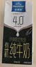 欧德堡（Oldenburger）4.0g蛋白全脂沙漠有机纯牛奶1L*1盒 京东自营 早餐奶 实拍图