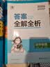 2026秋 五年中考三年模拟 53初中同步练习 物理 九年级全一册 人教版 同步课时提分练 曲一 曲一线初中必刷题一课一练教材全解同步作业课堂笔记课时提优 实拍图