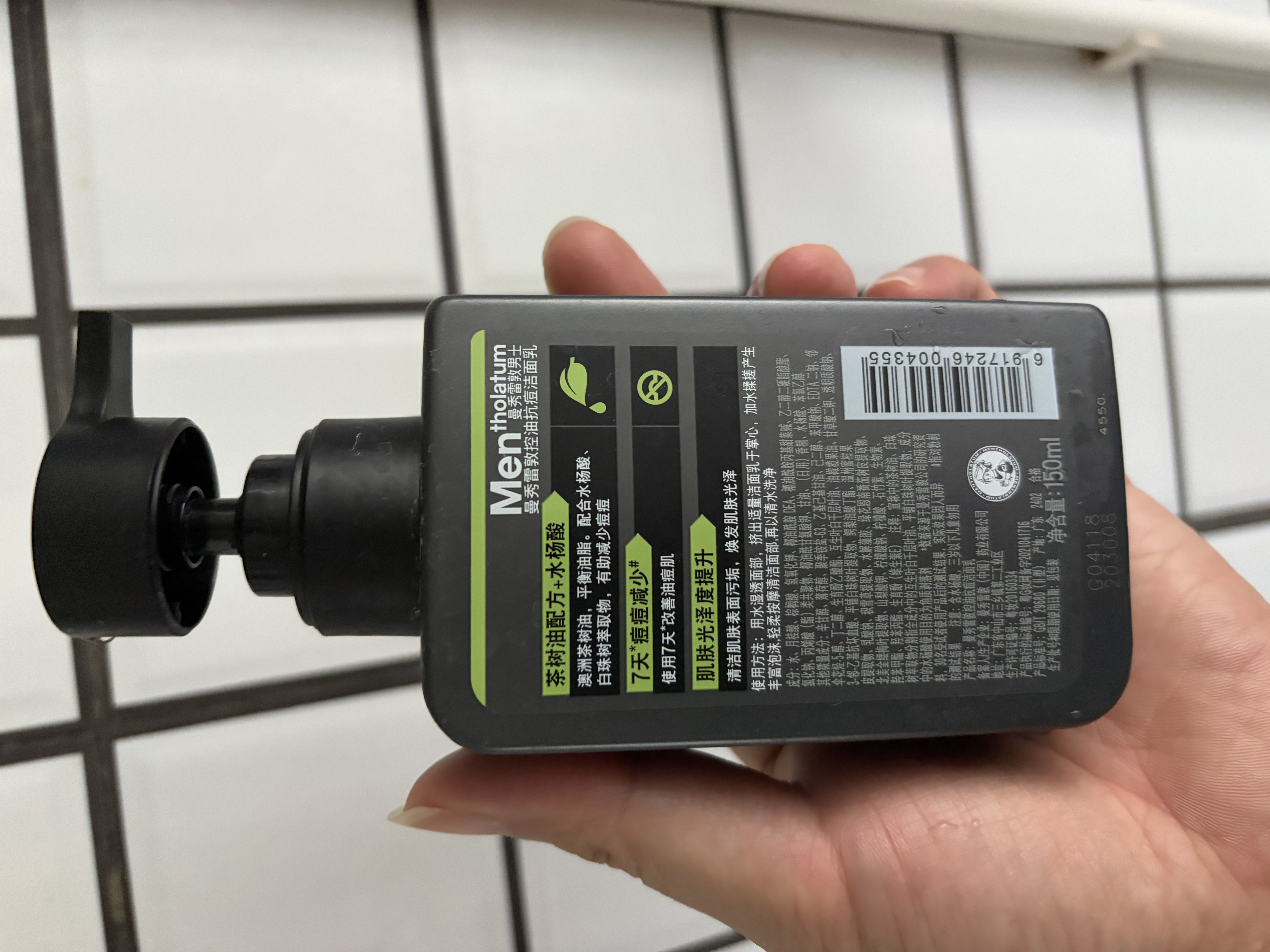 曼秀雷敦男士专用洗面奶早晚洁面组合150ml*2冰爽控油抗痘洁面送男生礼物 实拍图