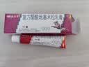 三九医药 999皮炎平 复方醋酸地塞米松乳膏20g/支 止痒药膏 神经性皮炎 接触性皮炎 脂溢性皮炎 湿疹  实拍图