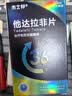 杰士邦他达拉非片20mg*3*7片/板/盒 京东自营大药房官方旗舰店男科用药 实拍图