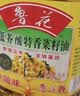 鲁花 【保真菜籽油】食用油 低芥酸特香菜籽油 6.18L   物理压榨 实拍图