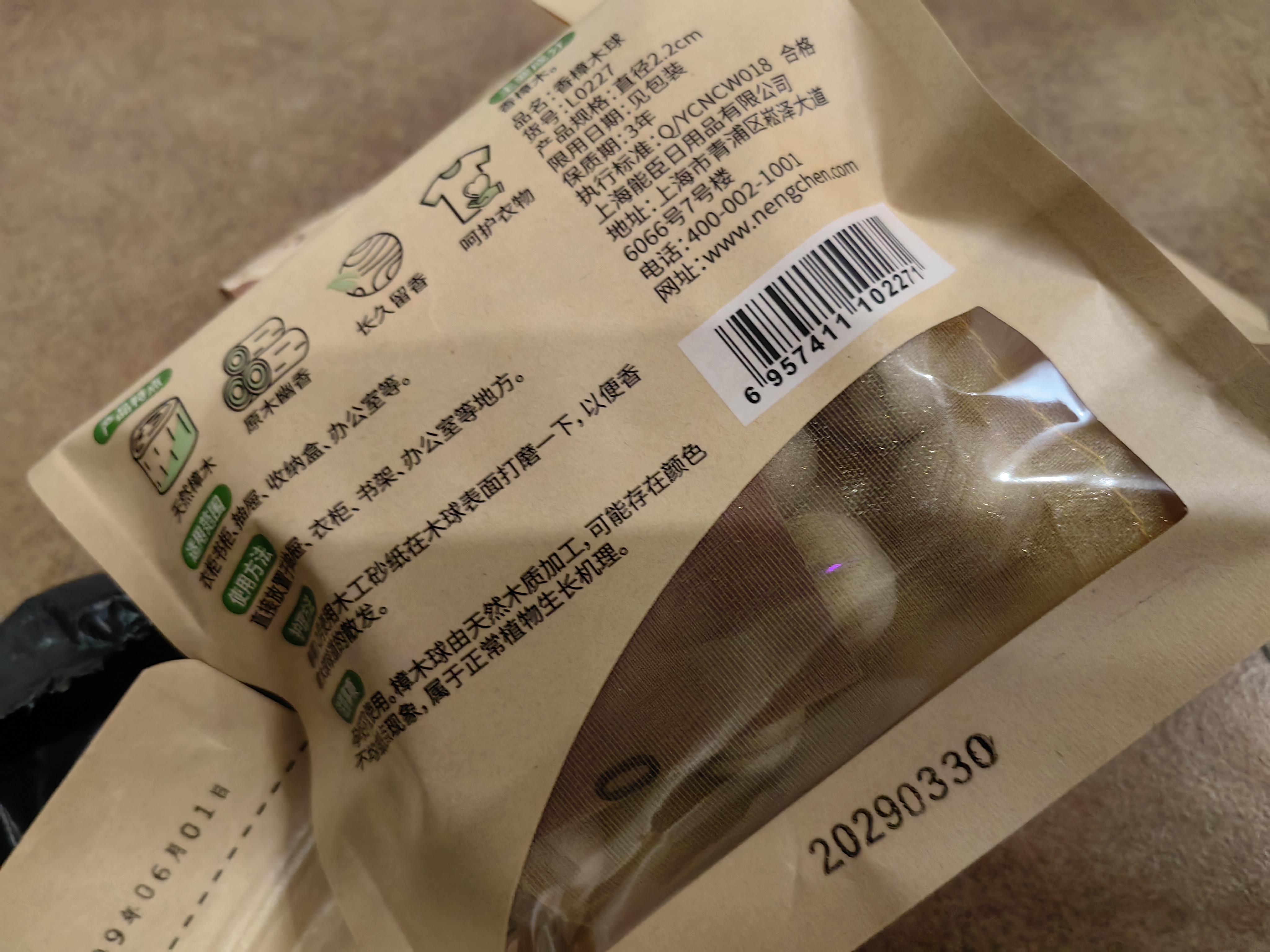 老管家香樟木条10条*2袋鞋衣柜防虫防蛀替代樟脑丸衣柜除味汽车室内 实拍图