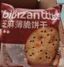 比比赞（BIBIZAN）黑芝麻薄脆饼干1kg 宿舍整箱早餐办公室休闲零食品下午茶代餐团购 实拍图
