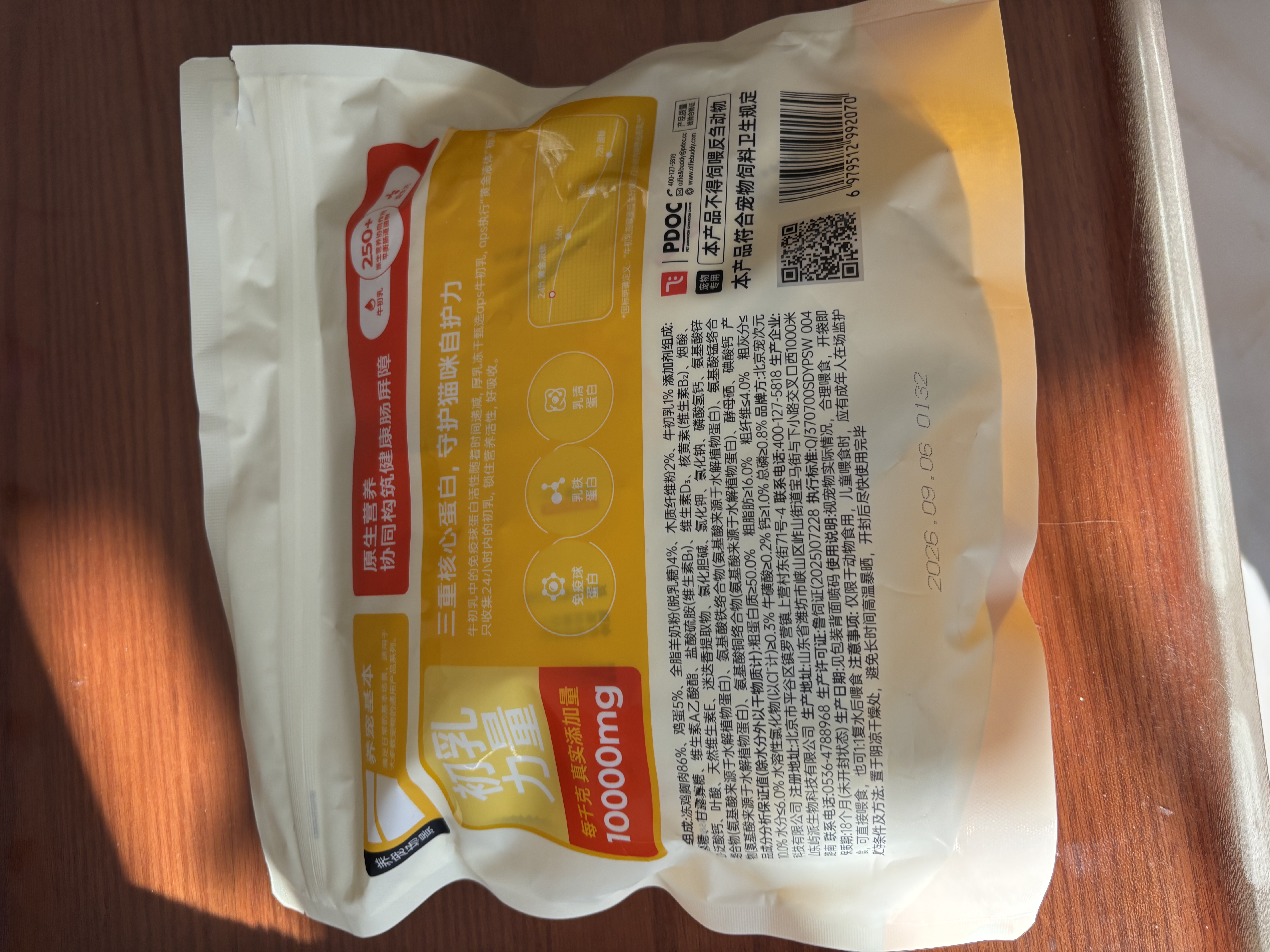 阿飞和巴弟厚乳奶棒主食冻干猫咪零食幼猫奶酪棒磨牙棒成猫通用型5g*12袋 实拍图