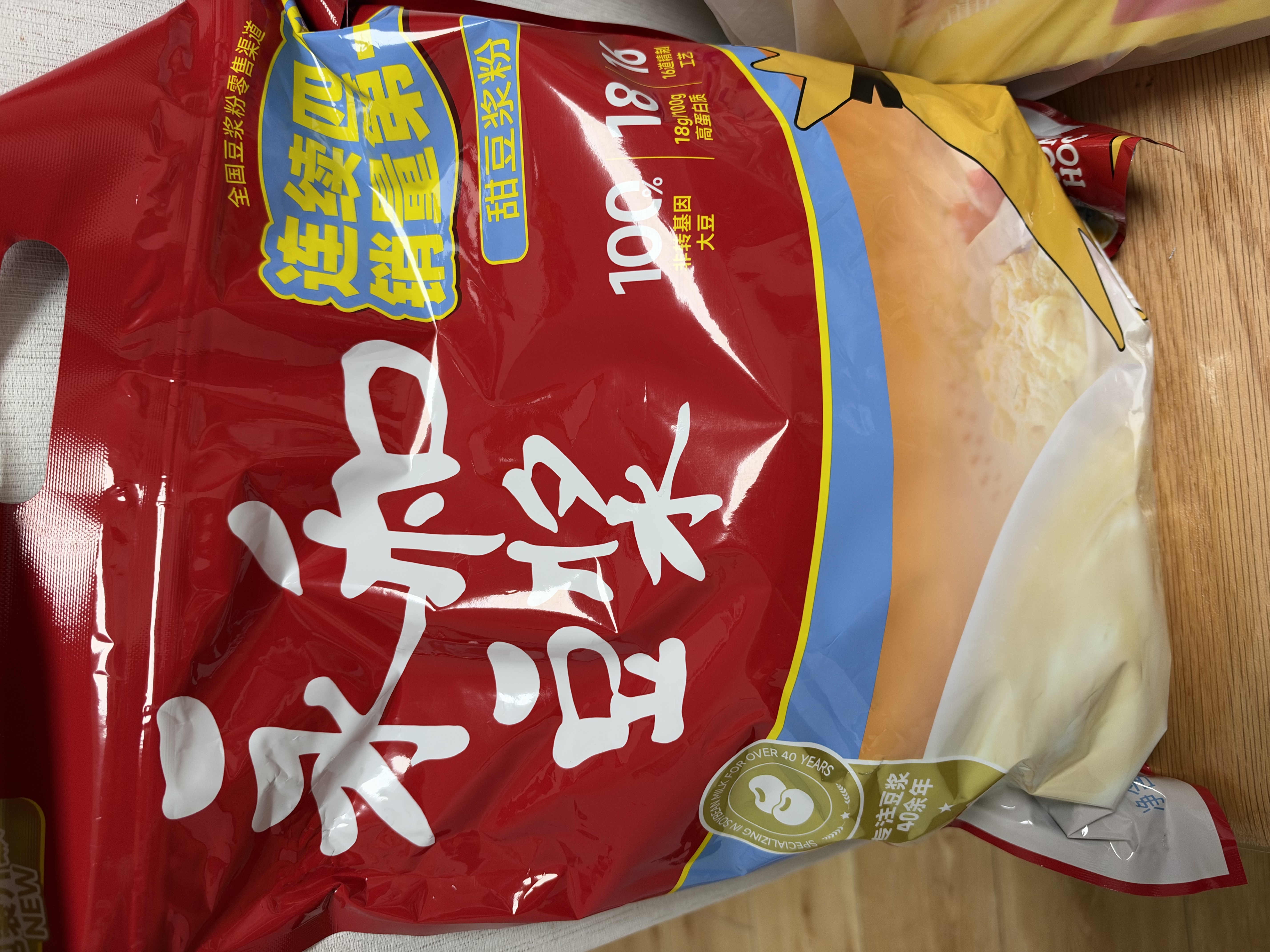 永和豆浆甜豆浆粉1.2kg 30g*40小包 高蛋白 非转基因即食代餐 量贩装 实拍图