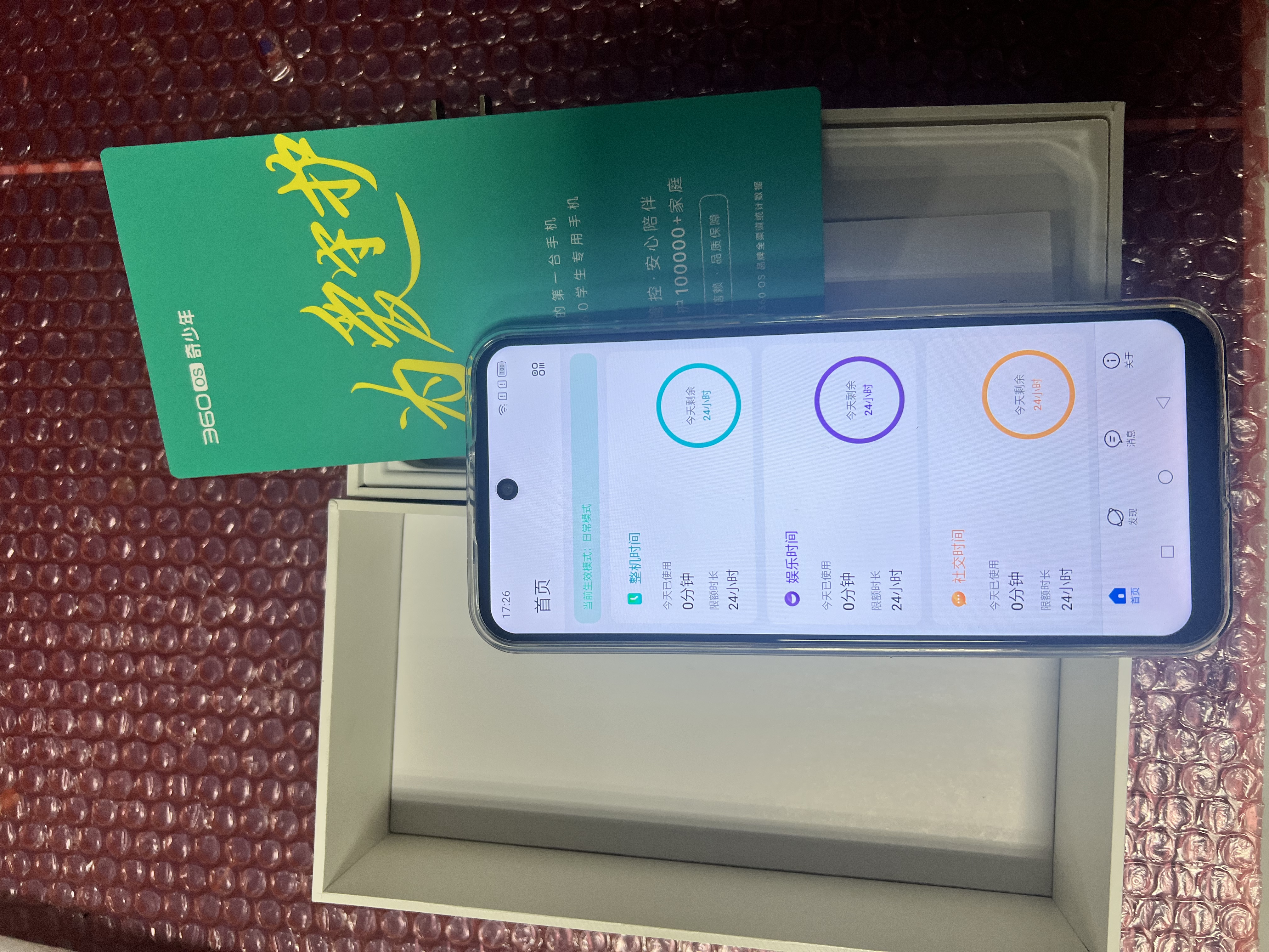 360 OS奇少年Q80学生手机防沉迷戒网瘾禁游戏助学习家长远程管控实时定位青少年小学初中高中生专用手机 实拍图