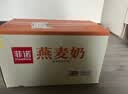 菲诺燕麦奶 咖啡奶茶伴侣 谷物早餐植物蛋白饮料团购 1kg*12盒箱装 实拍图