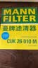 曼牌滤清器c27096空气滤芯空滤适用迈腾速腾凌渡途观高尔夫7速派探歌 实拍图