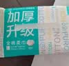 全棉时代洗脸巾80抽*6包100%纯棉柔巾一次性毛巾擦脸面巾京东自营20*20CM 实拍图