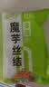 云山半0脂肪魔芋丝结240g魔芋面魔芋粉丝低脂即食健身代餐减脂免泡免煮 实拍图