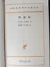 理想国 柏拉图哲学经典与理想政体的探索 汉译世界学术名著丛书 实拍图