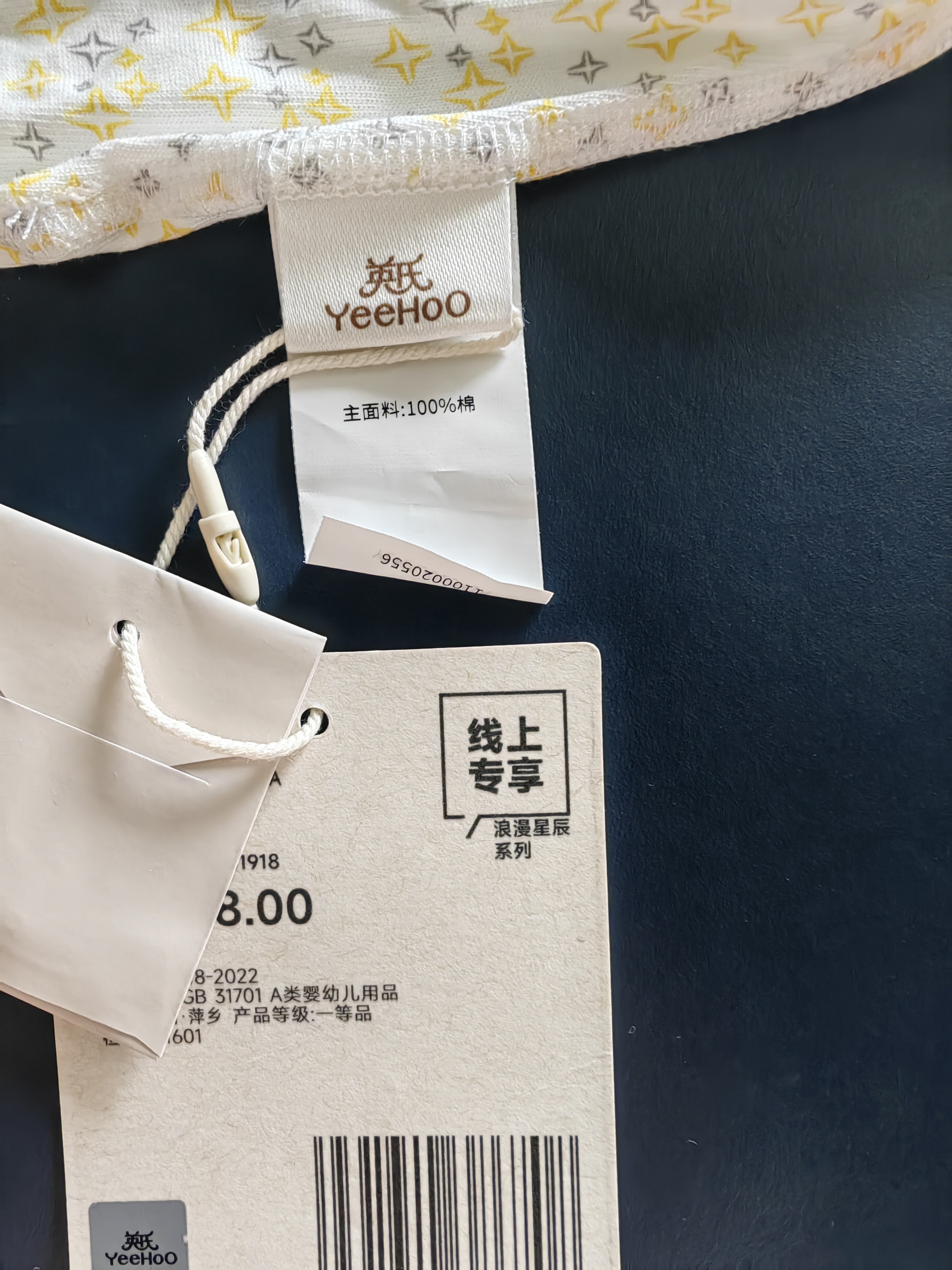英氏（YEEHOO）婴儿衣服新生儿连体衣男女宝宝纯棉新疆棉婴幼儿居家爬服四季款 星辰【和蛤款】 52cm (建议0-1月  2-3.5kg) 实拍图