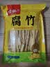 古松干货腐竹500g手工黄豆制品无添加火锅凉拌豆皮腐皮 非转基因大豆 实拍图