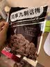 同享九制话梅120g*2袋实惠装 蜜饯果干京东自营办公传统休闲零食 实拍图