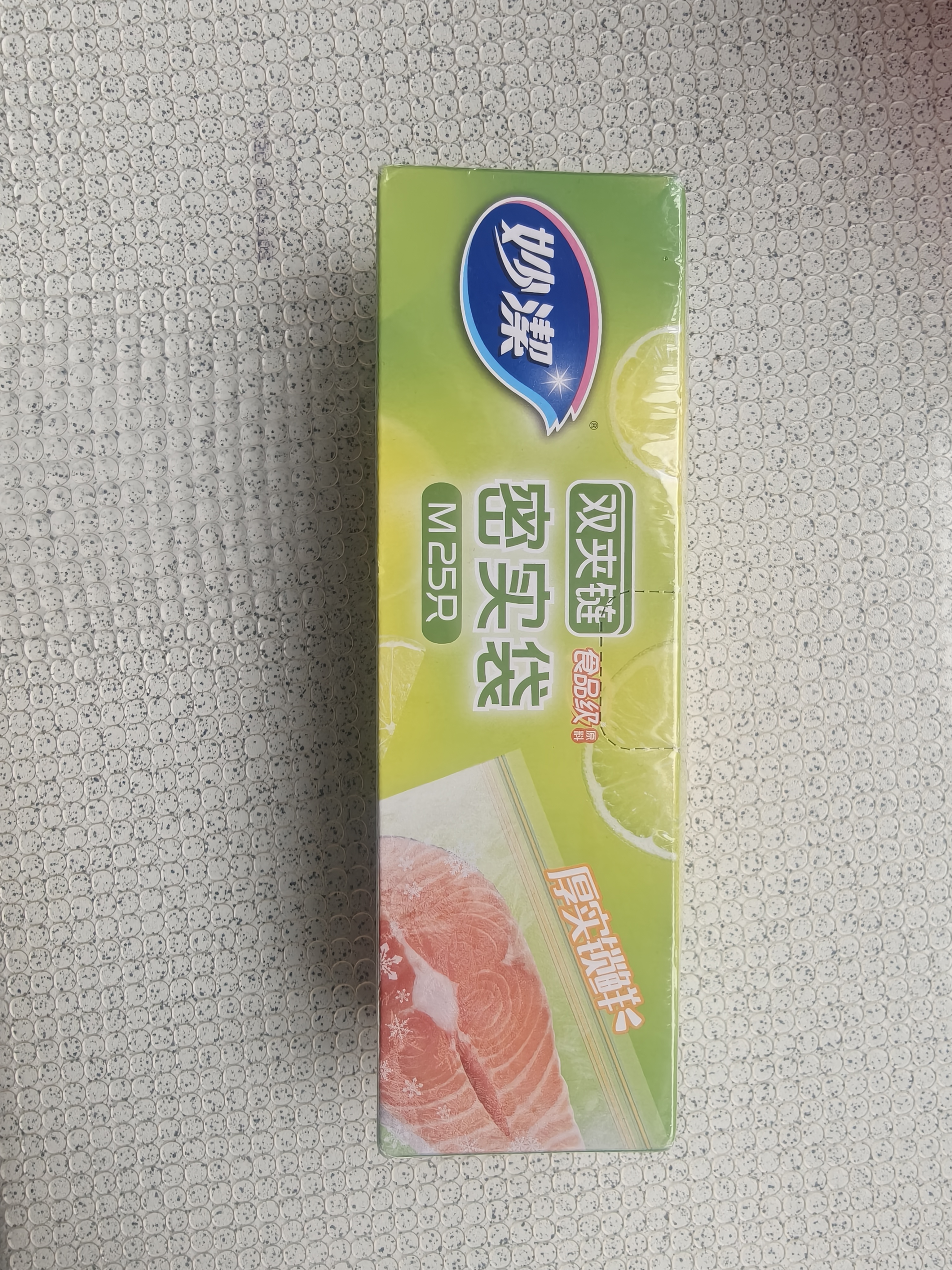 妙洁中号密封袋25只 加厚食品级保鲜自封袋啪嗒密实袋冰箱厨房 实拍图
