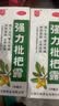 川奇 强力枇杷露150ml 养阴敛肺 止咳祛痰 用于支气管炎咳嗽感冒咳嗽 实拍图