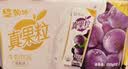 蒙牛真果粒葡萄味牛奶饮品250g*12盒  新老包装 送礼礼盒 实拍图