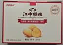 江中猴姑经典猴头菇养胃饼干高钙零食中老年人营养食品礼盒送长辈600g 实拍图