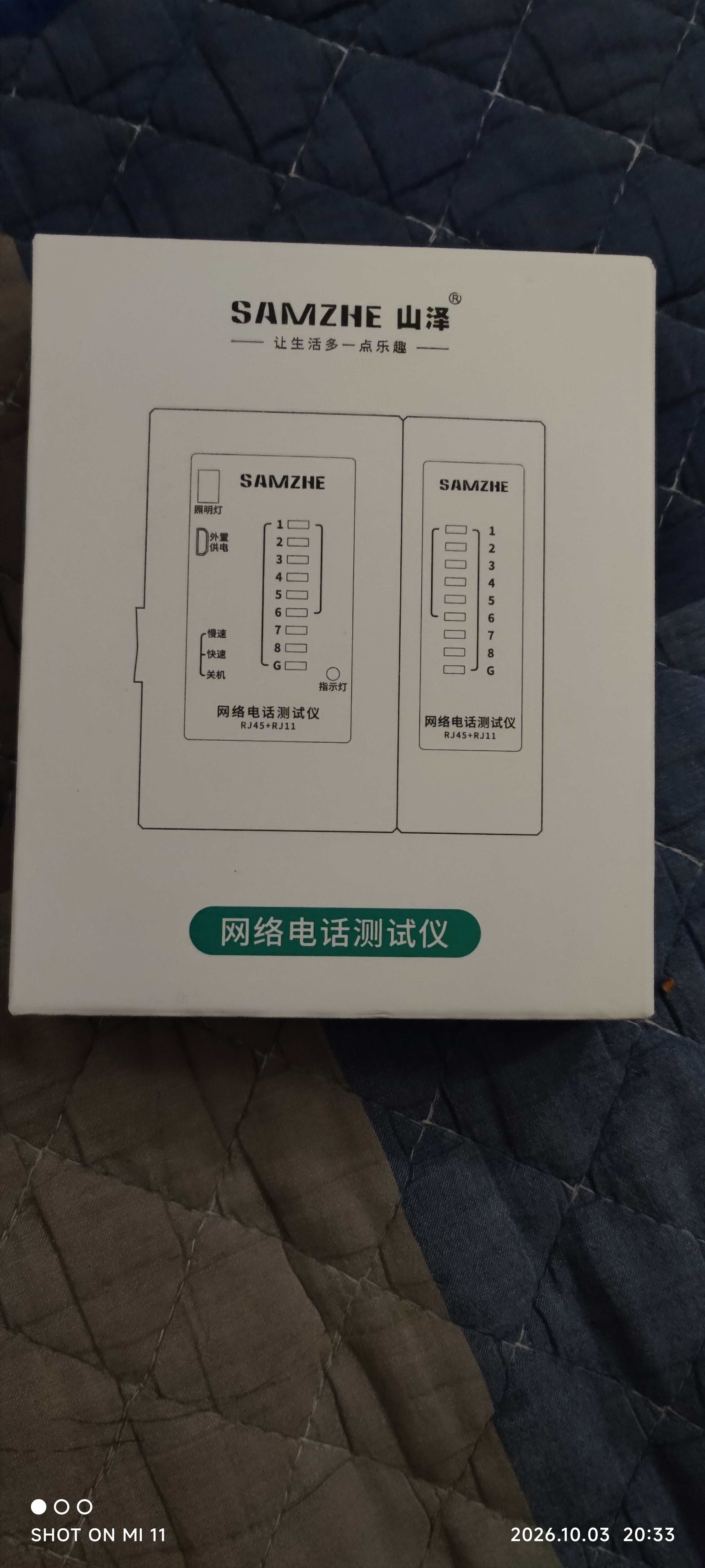 山泽（SAMZHE）网线测试仪多功能测线仪电脑网络水晶头网线电话线检测仪工程级家用智能网线通断测试仪黑色 CS-50 实拍图