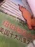 夏洛的网精灵鼠小弟吹小号的天鹅注音版（套装全8册）E·B·怀特经典三部曲任溶溶译 课外阅读 暑期阅读 课外书  实拍图