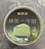 鲜京采 黑巧酪酪巧克力蛋糕420g/6块 动物奶油零食糕点下午茶节日礼赠 实拍图