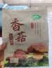 十月稻田 香菇 200g 干香菇 厚蘑菇冬菇 山珍菌菇干货 煲汤火锅炒菜食材 实拍图