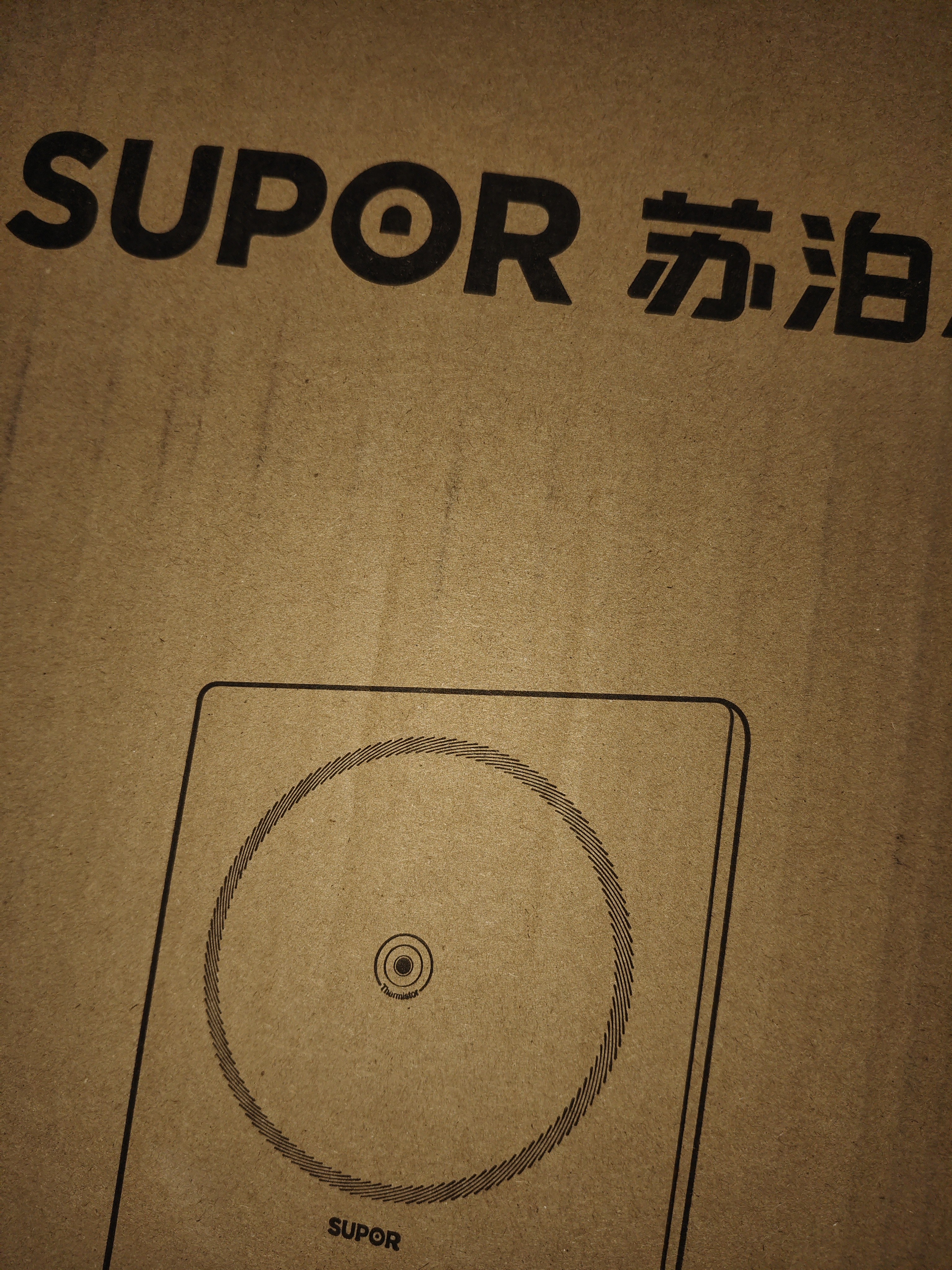 苏泊尔（SUPOR）超猛火电磁炉家用电陶炉电磁灶电池炉火锅新型超薄大功率电炉一体大面板电火灶C22-IA818D 实拍图