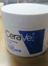 适乐肤（CeraVe）修护C霜454g（保湿补水防干裂干燥男女士面霜身体乳张凌赫同款） 实拍图