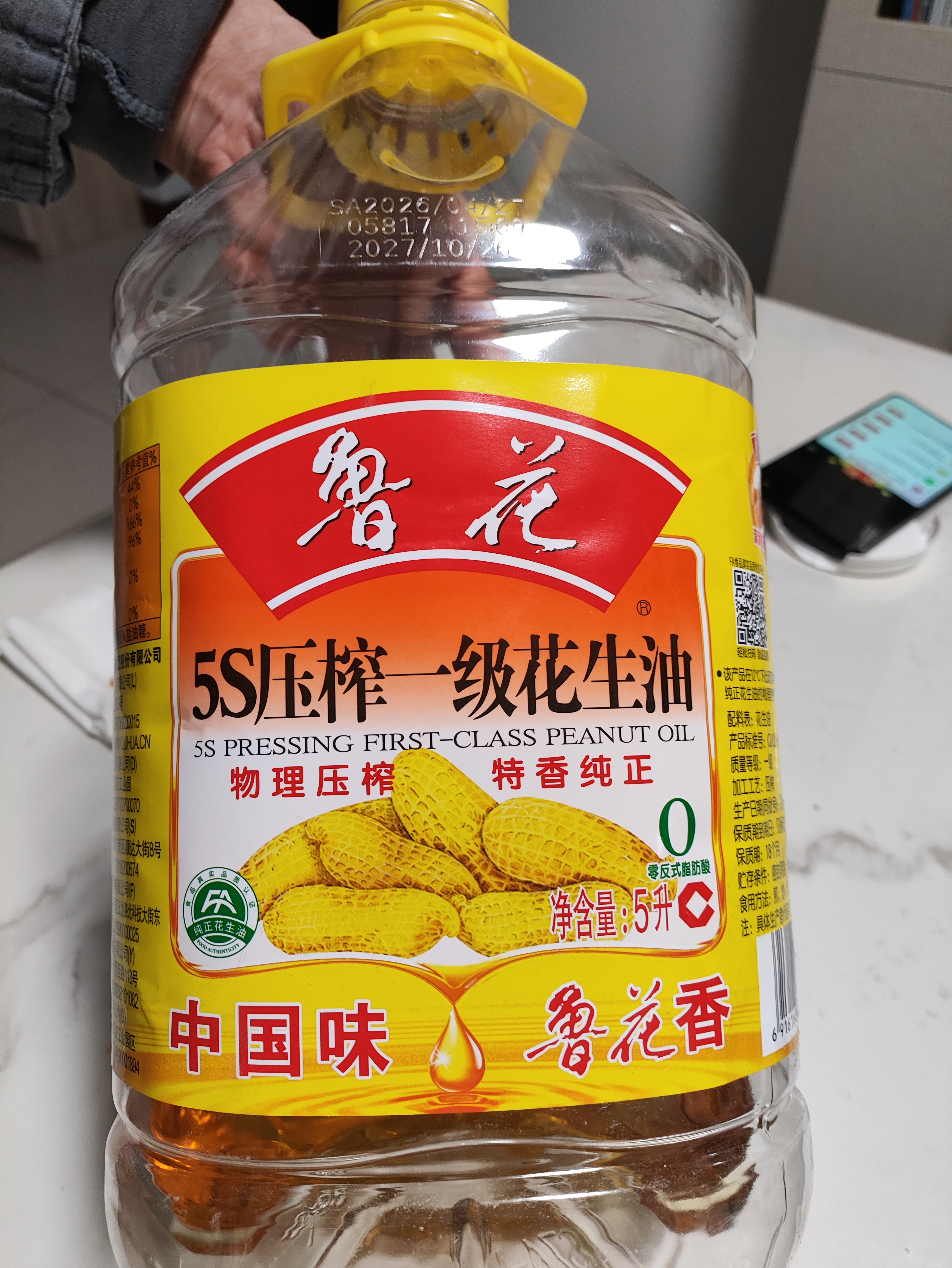 鲁花 【保真花生油】食用油 5S压榨 一级花生油 3.68L 实拍图