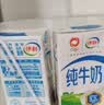 伊利【新鲜日期】纯牛奶250ml*21盒 3.3g优质乳蛋白早餐奶8-10月产 实拍图