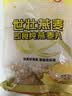 世壮中国农科院即食纯燕麦片300g  冲泡冲饮谷物营养早餐独立小包装 实拍图