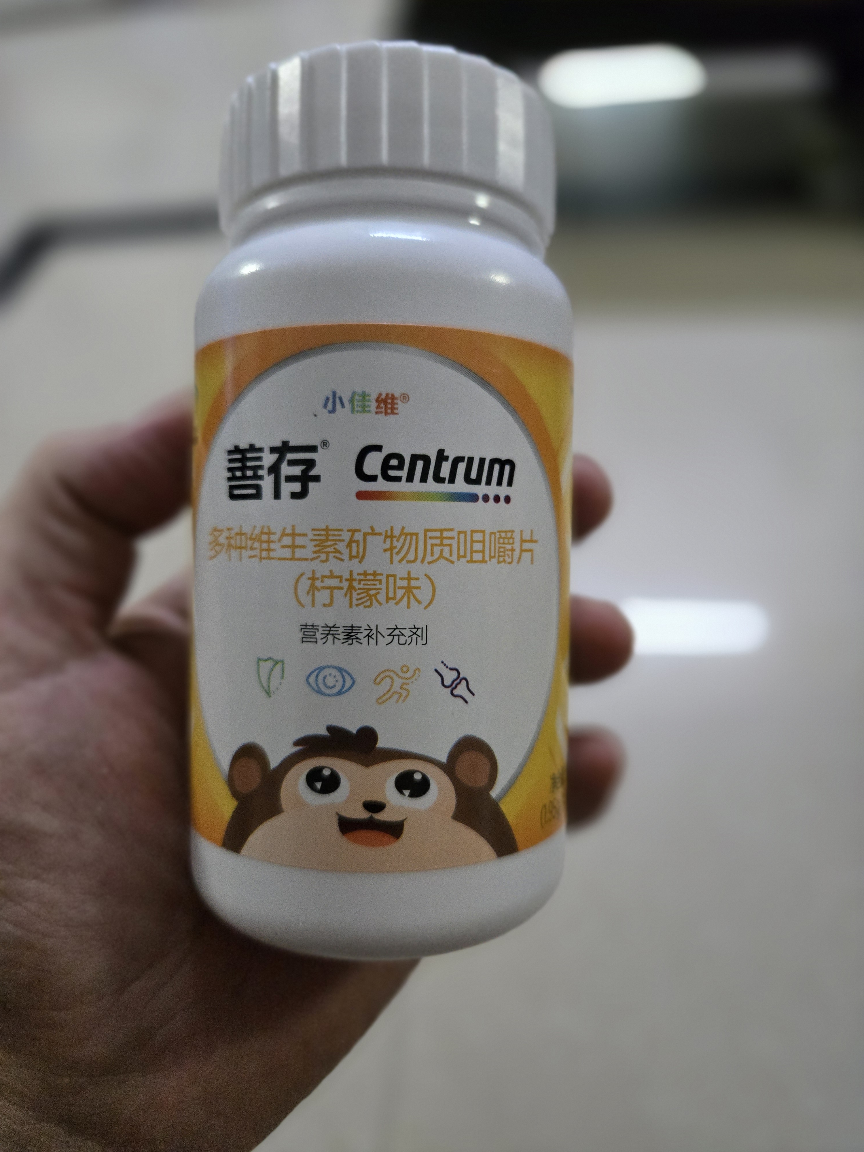 善存儿童多种复合维生素补vd3+钙铁锌4-10岁b族维ec矿物质多维元素片 实拍图