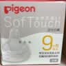 贝亲（Pigeon）自然实感第3代启衔奶嘴 宽口径奶嘴 LL号-2只装 9个月以上 BA137 实拍图