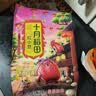 十月稻田 红小豆 2斤 红豆沙 打豆浆 杂粮粗粮真空装 大米伴侣 八宝粥原料 实拍图
