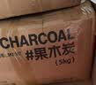 尚烤佳（Suncojia）果木炭 无烟烧烤碳 苹果木碳 除甲醛净化空气炭 烤炉烧烤燃料10斤 实拍图