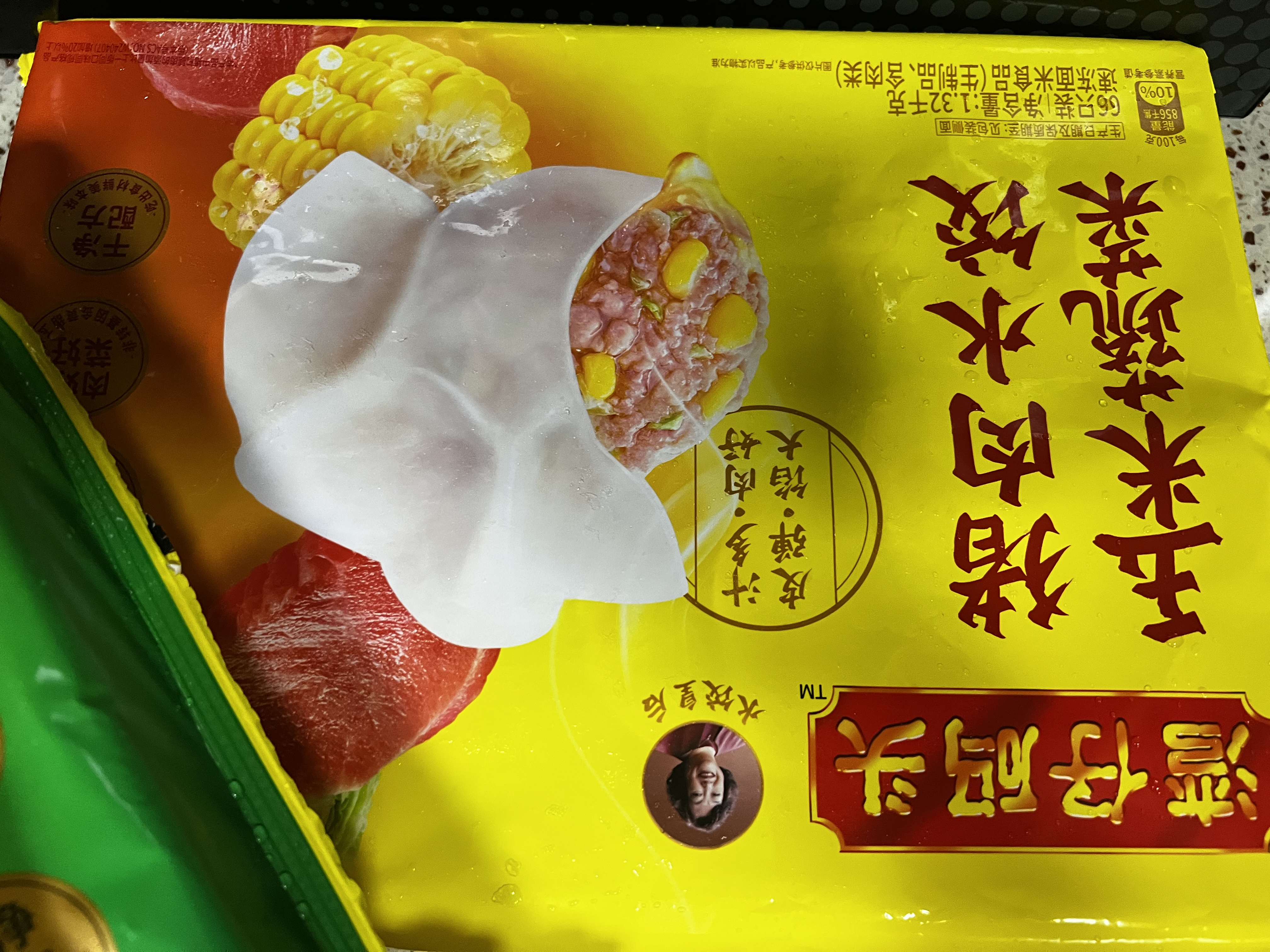 湾仔码头大白菜猪肉水饺1320g66只速食面点饺子夜宵儿童早餐速冻半成品 实拍图