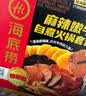 海底捞自热火锅 方便速食出游免煮速食番茄牛腩火锅365g 实拍图